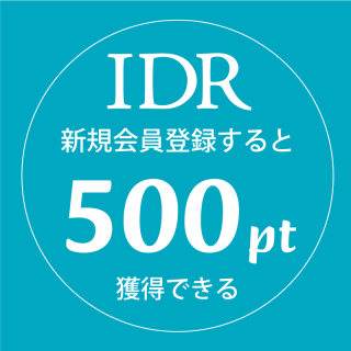 新規会員登録500ポイント獲得
