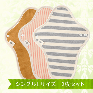 [ 布ナプキン 普通の日 多い日 ] Linten オーガニックコットン シングルLサイズ3枚セット