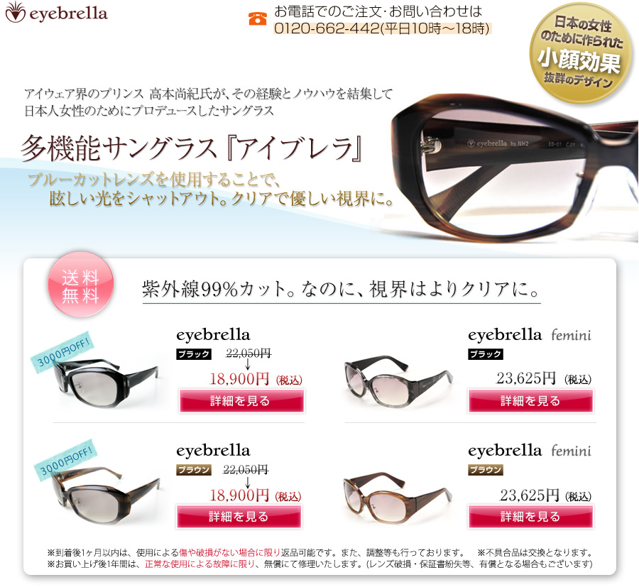眩しさ抑えてクリアに見える
