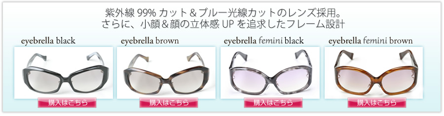 眩しさ抑えてクリアに見える
