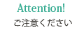 装着方法