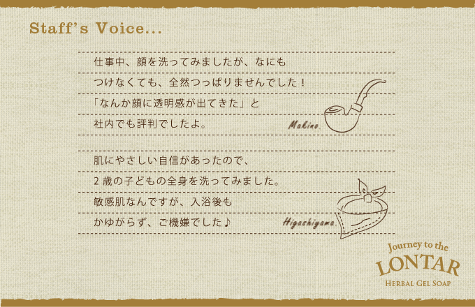 Staff's Voice