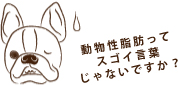 日本人はワキガの少ない民族