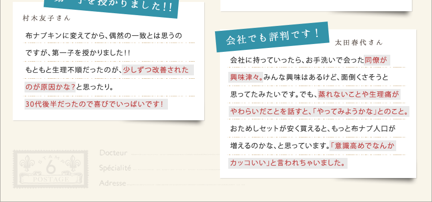 第一子を授かりました!!村木友子さん　会社でも評判です！太田春代さん