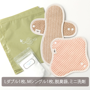 Linten オーガニックコットントライアルセット